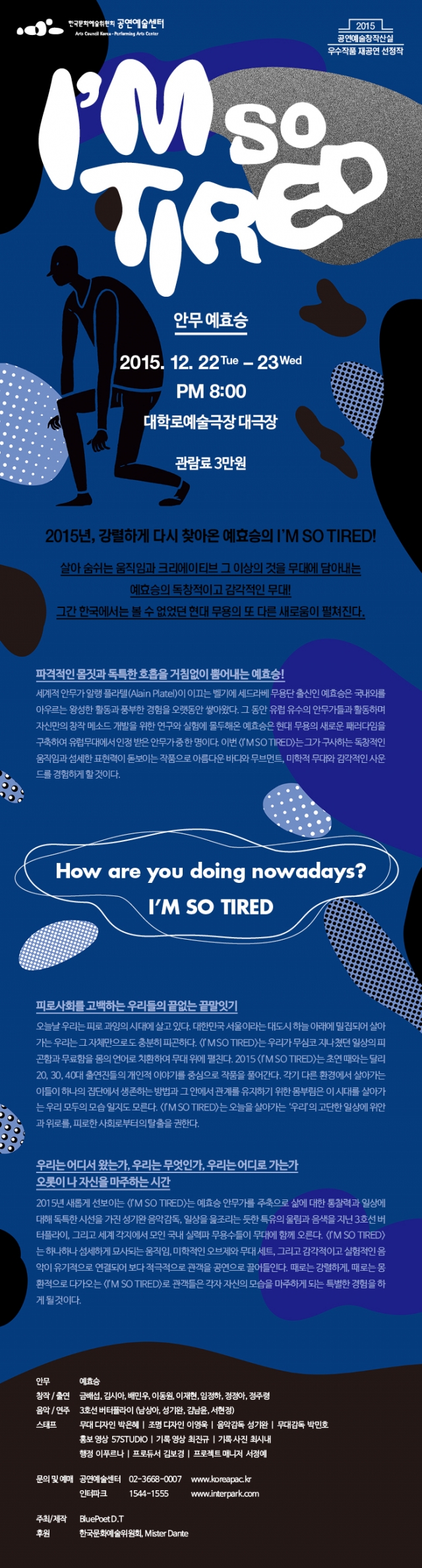 암쏘타이어드.jpg