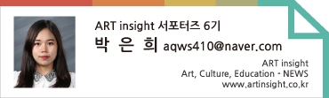 서포터즈6기_박은희.jpg