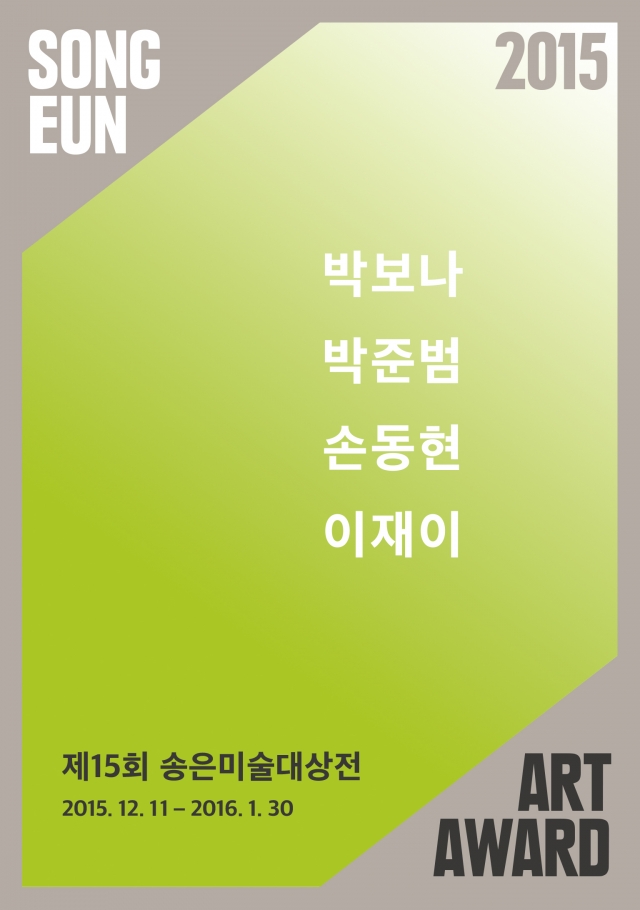 15회 초청장.jpg