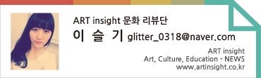 TAG문화리뷰단_이슬기.jpg