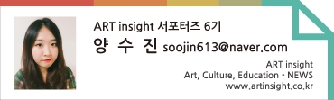 서포터즈6기_양수진.jpg