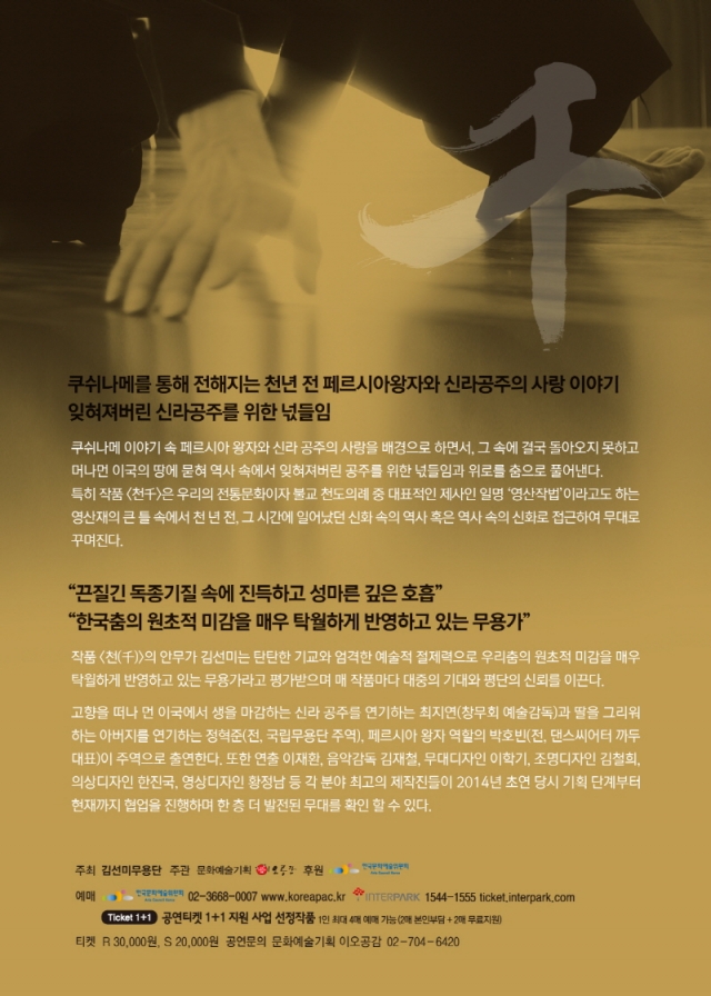 천_상세페이지.jpg