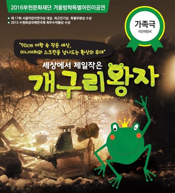 개구리 포스터.jpg
