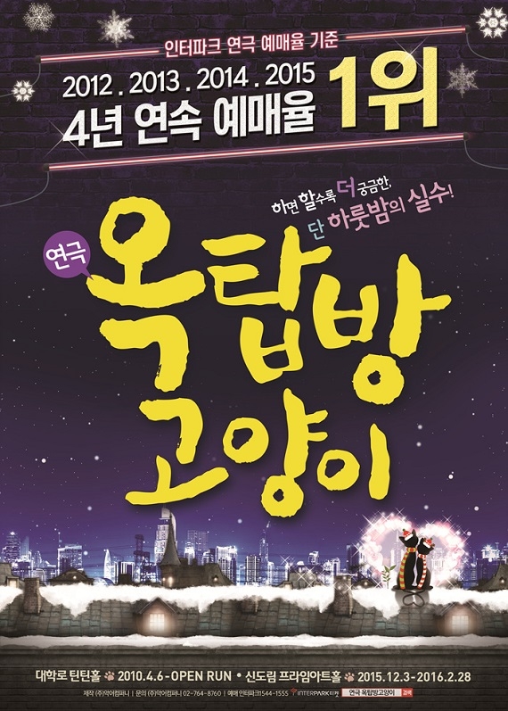 옥방 포스터.jpg
