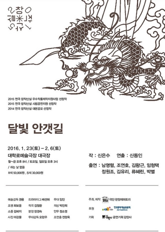 달빛 포스터.jpg
