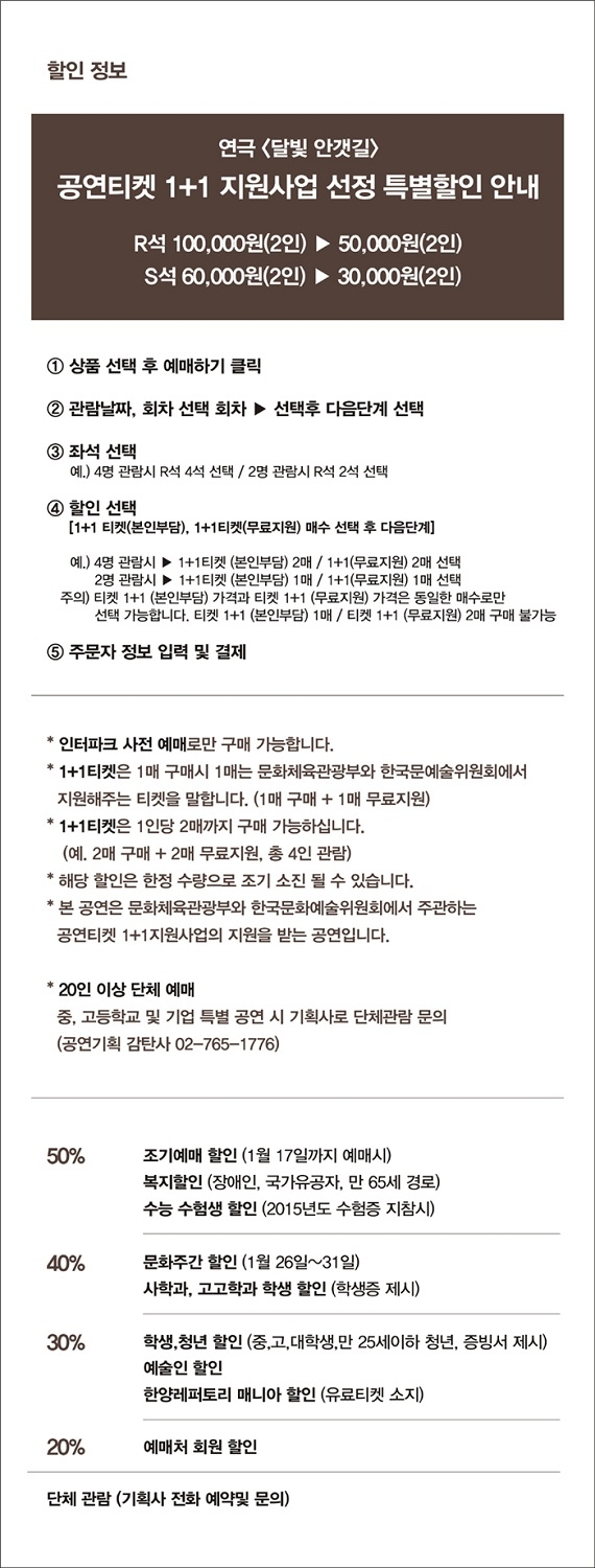 달빛 설명2.jpg