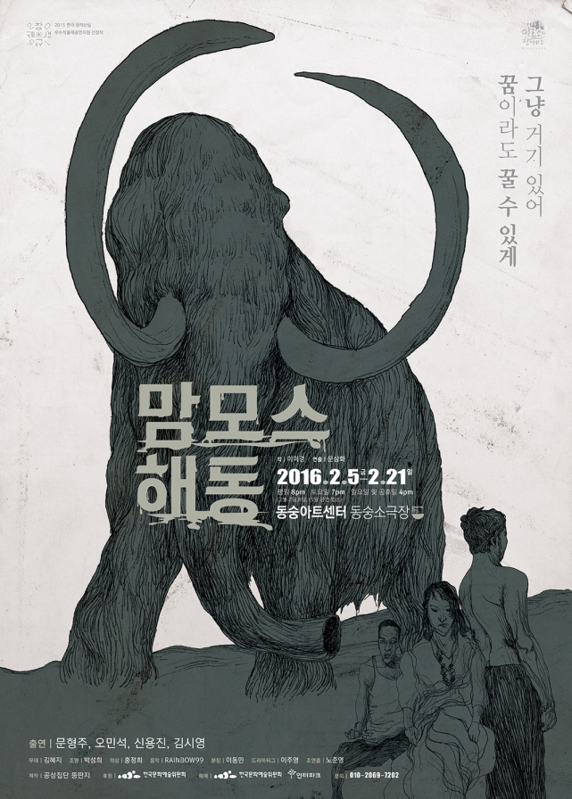 4절_370X520_맘모스해동_0114_최종저용량.jpg