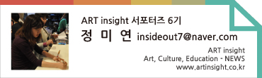 Art Insgiht Tag_정미연.png