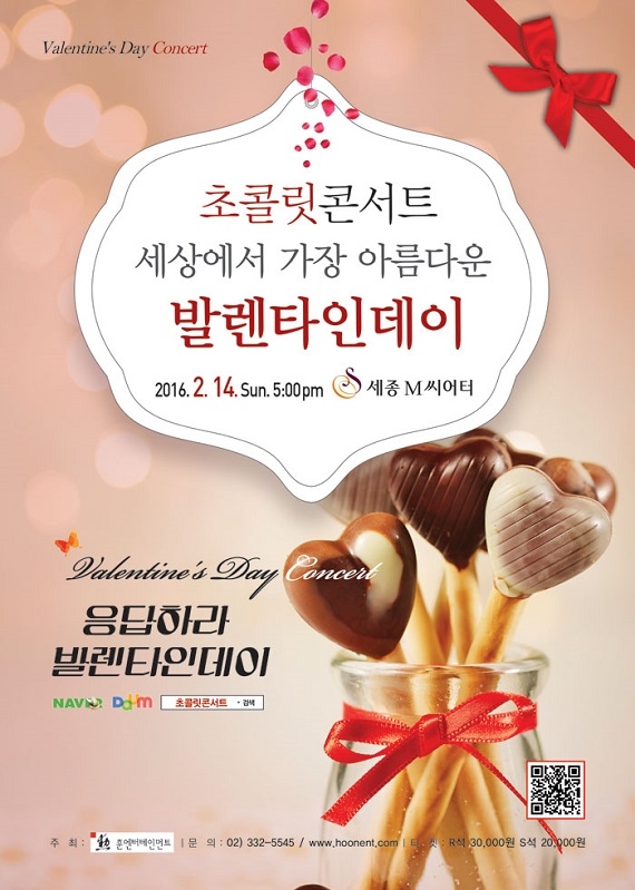 초콜릿 포스터.jpg