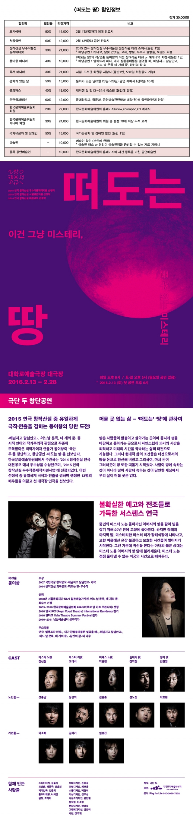 떠도는땅.jpg