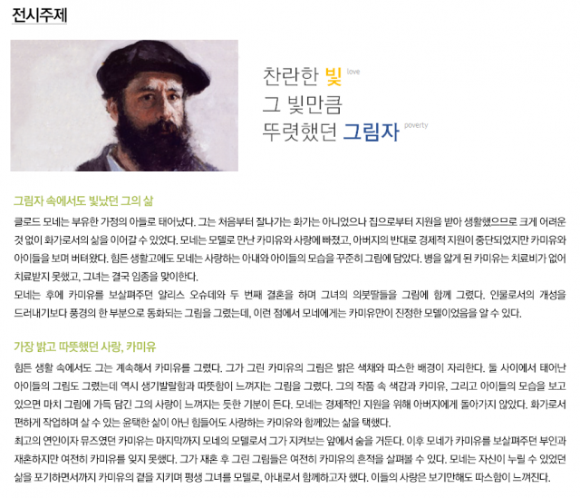 전시 주제.png