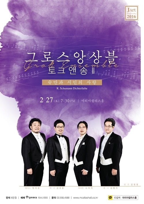 그로스앙상블500.jpg