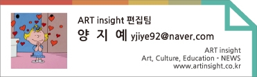 아트인사이트 태그.jpg