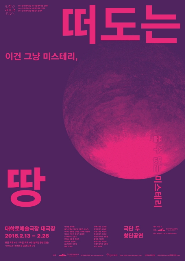 떠도는땅Poster_370x520_8th.jpg