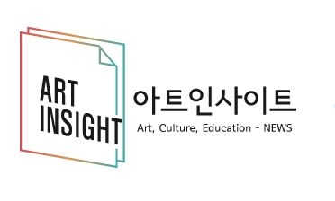 아트인사이트2.JPG