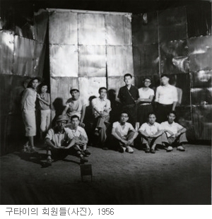 구타이 회원들 1956.jpg