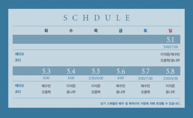 스케줄.jpg