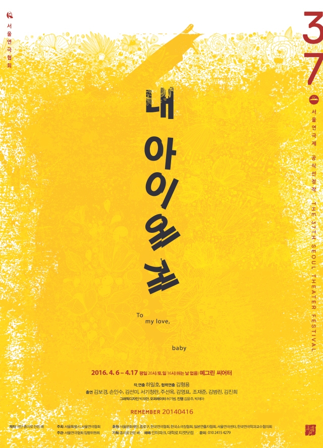 내 아이에게 - 포스터(레이아웃)고화질-01.jpg