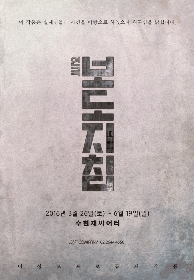 [보도지침] 티져1_ 오픈삭제.jpg