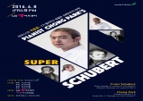 [Review] 피아니스트 박종훈의 Super Schubert