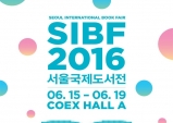 (06.15~06.19) 서울국제도서전2016 [행사, Coex Hall A]