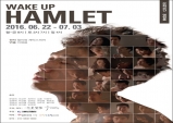 [Review] Wake up, 햄릿