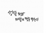 [캘리그라피] 글로담는감성_14