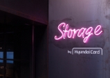 (~) 현대카드 Storage [문화공간, 현대카드 Storage]