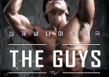 [REVIEW] 오늘의 예술가가 내일의 관객이라면, 연극 THE GUYS.