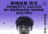 (~10.16) 로베르토 쥬코 Roberto Zucco [연극, 명동예술극장]