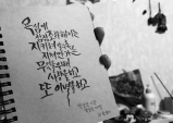 [캘리그라피] 글로담는감성_24