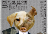 [프리뷰 URL 취합] 개,돼지