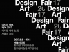 [프리뷰 URL 취합] Design Art Fair2017
