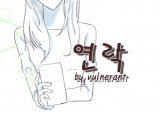 [vulnerant] 연락