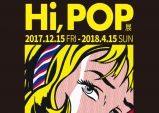 [Review] HI POP : 거리로 나온 미술, 팝아트展