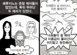 [Green그림] 페루지노의 제자 라파엘로와 루이지이야기