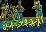 [Preview] 왜 '천강에 뜬 달'인가?