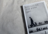 [Review] 빅토리아 윌리엄슨 - 음악이 흐르는 동안, 당신은 음악이다