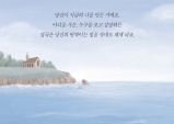 [Review] 당신은 지금 어떤 사랑의 모습을 느끼고 있나요? - 수수께끼 변주곡