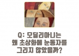 [리뷰 URL 취합] 다락방 미술관 - 그림 속 숨어있는 이야기