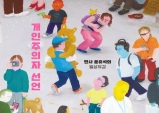 [Opinion] 나는 개인주의자다, 개인주의자 선언 [도서/문학]