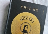 [Interview] 오랜 벗, 모차르트에게 - '모차르트 평전' 이채훈 작가