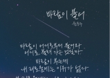 [시와 캘리] 마음이 혼란스러울 때