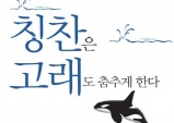 [Opinion] 내가 들은 말이 진짜 칭찬일까요? [사람]