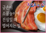 [마스터피스] 눈으로 맛보는 소꿉놀이 몽중다과 임소민의 세계