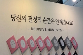 [Review] '당신의 결정적 순간은 언제였나요?' - 서울일러스트레이션페어 V.17