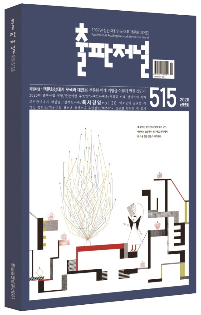 515호 표지 목업.jpg