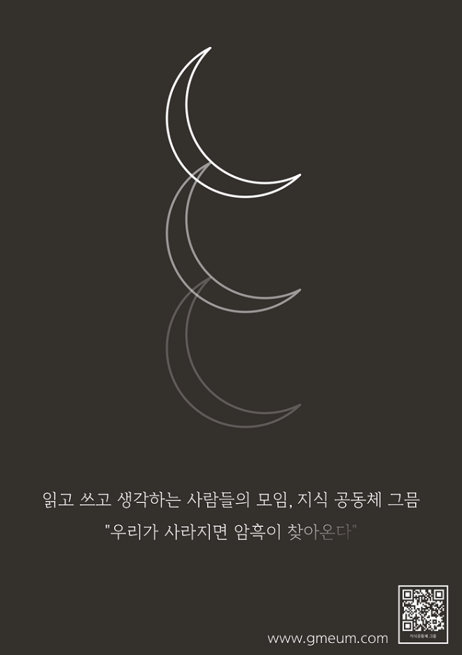 그믐 포스터(moon).png