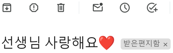 쌤 사랑해요.png