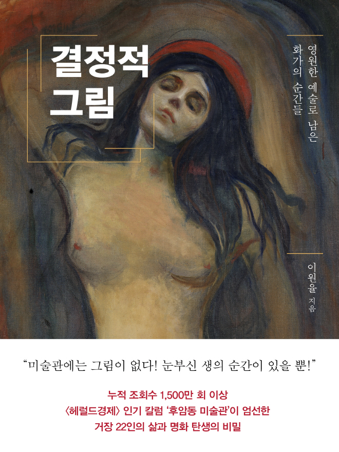 결정적그림_표1_띠지.jpg